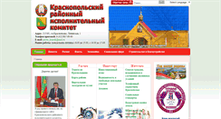 Desktop Screenshot of krasnopolie.gov.by